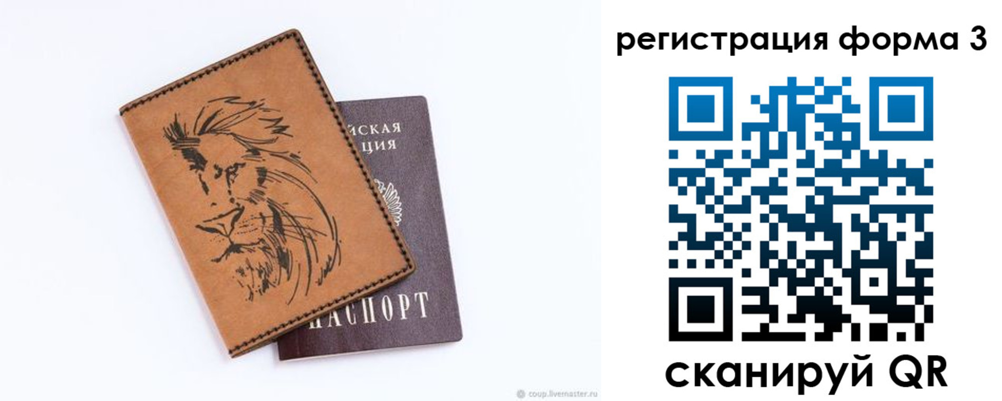 временная регистрация в квартире в Иланском