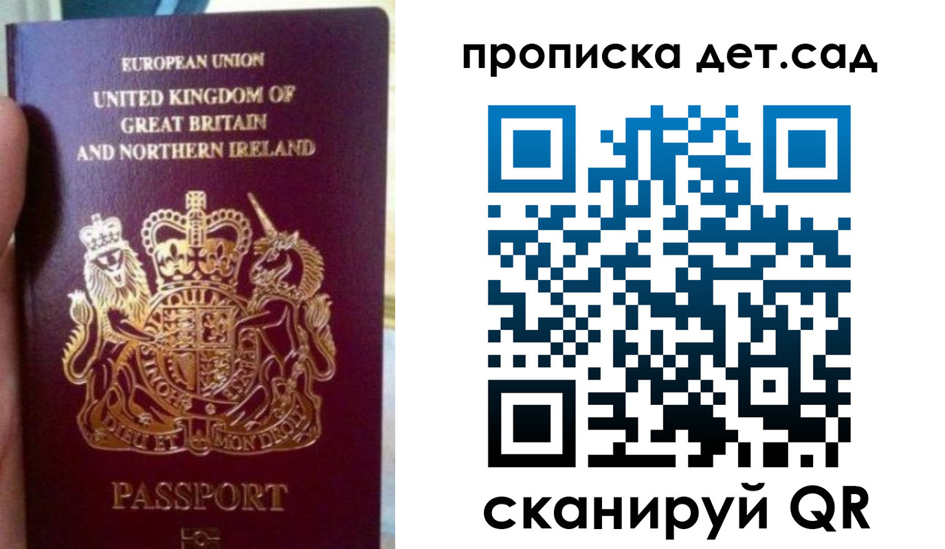 временная регистрация в Иланском