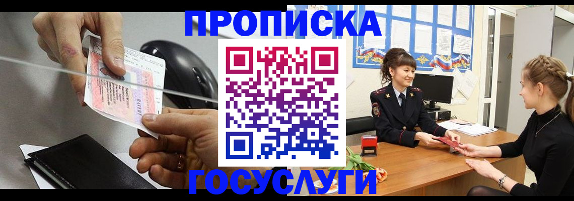 временная регистрация в Иланском