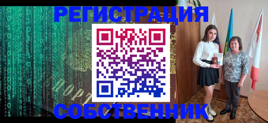 прописка в квартире в Иланском