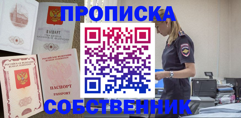 найти адрес прописки в Иланском