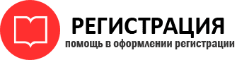 прописка в Иланском id821087